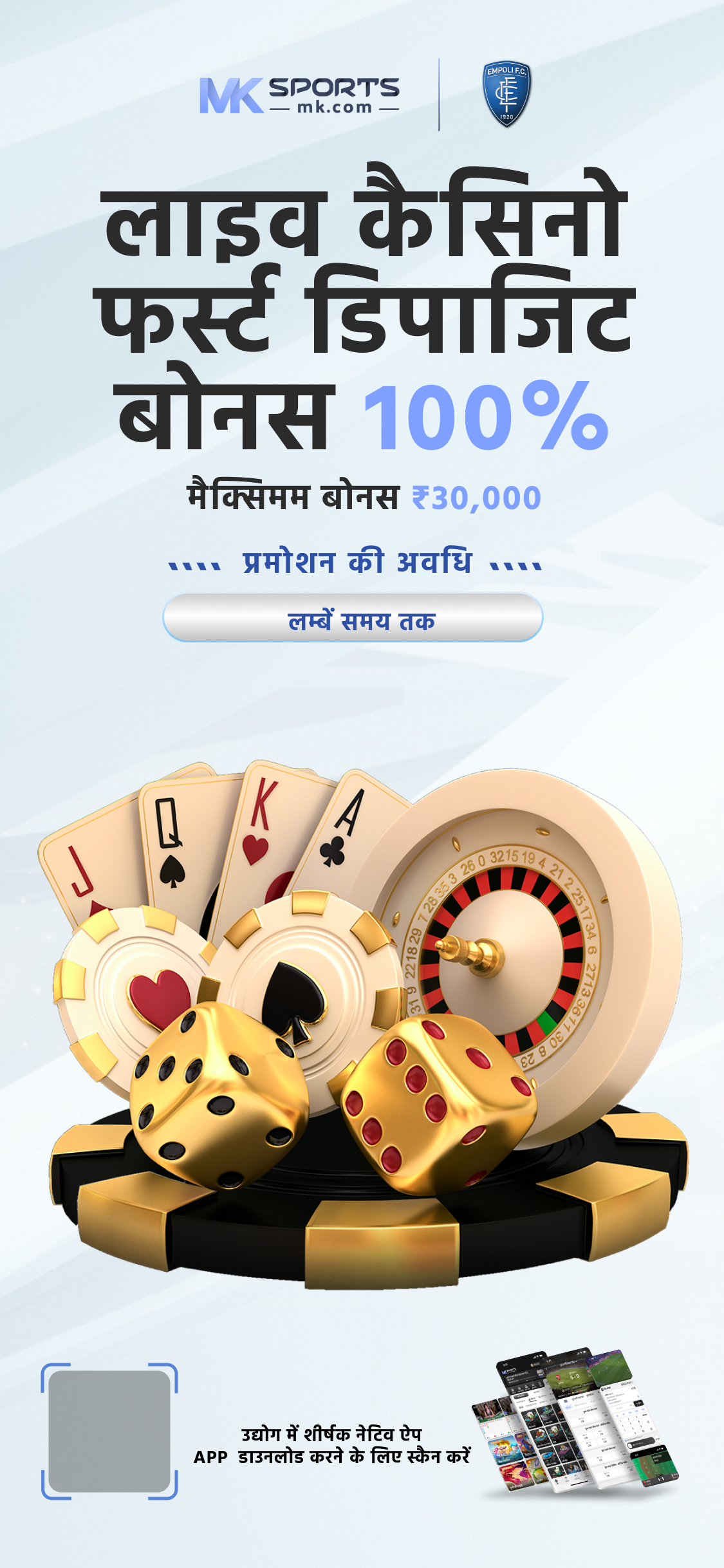 dhan slot booking mp