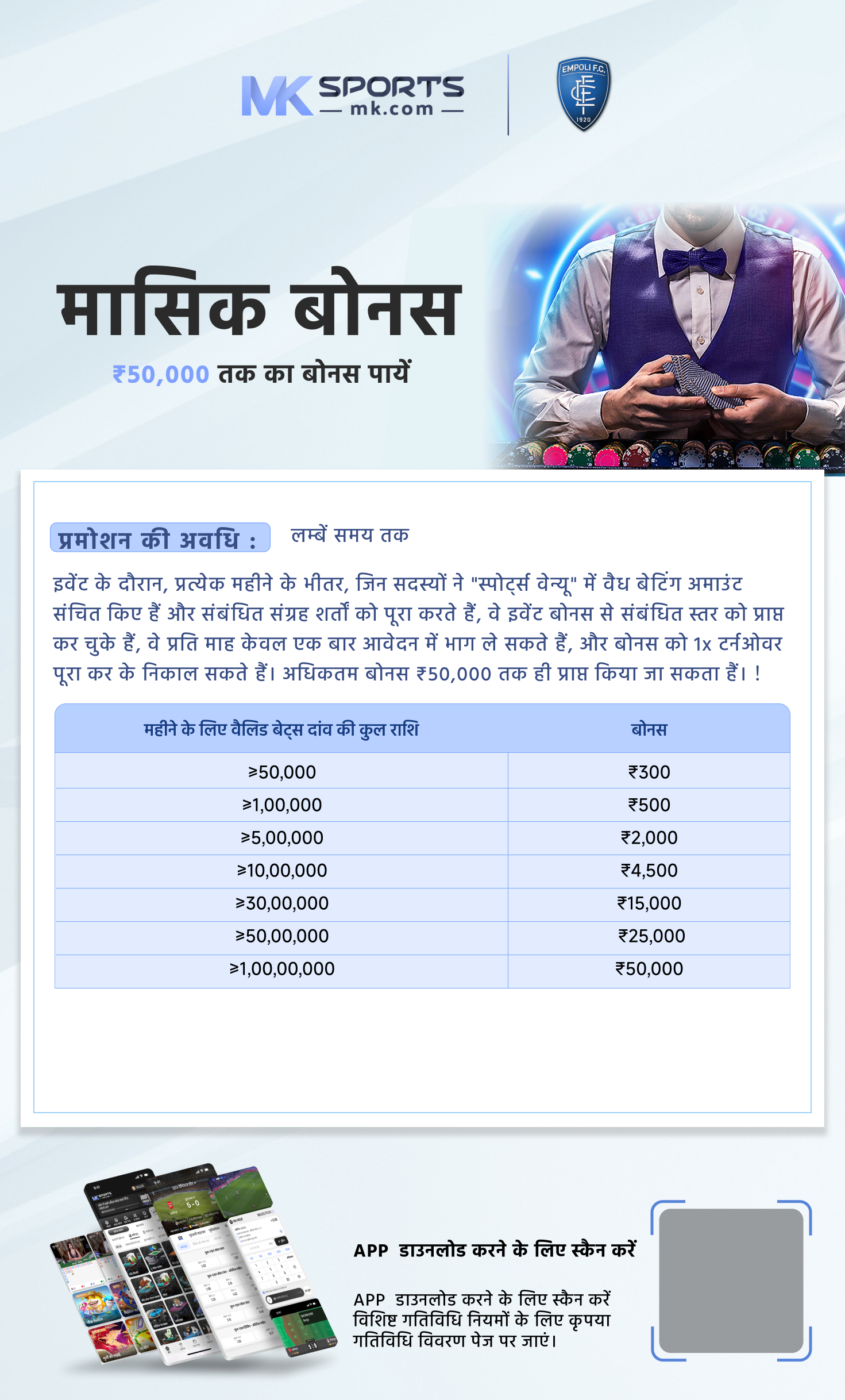 e uparjan slot booking