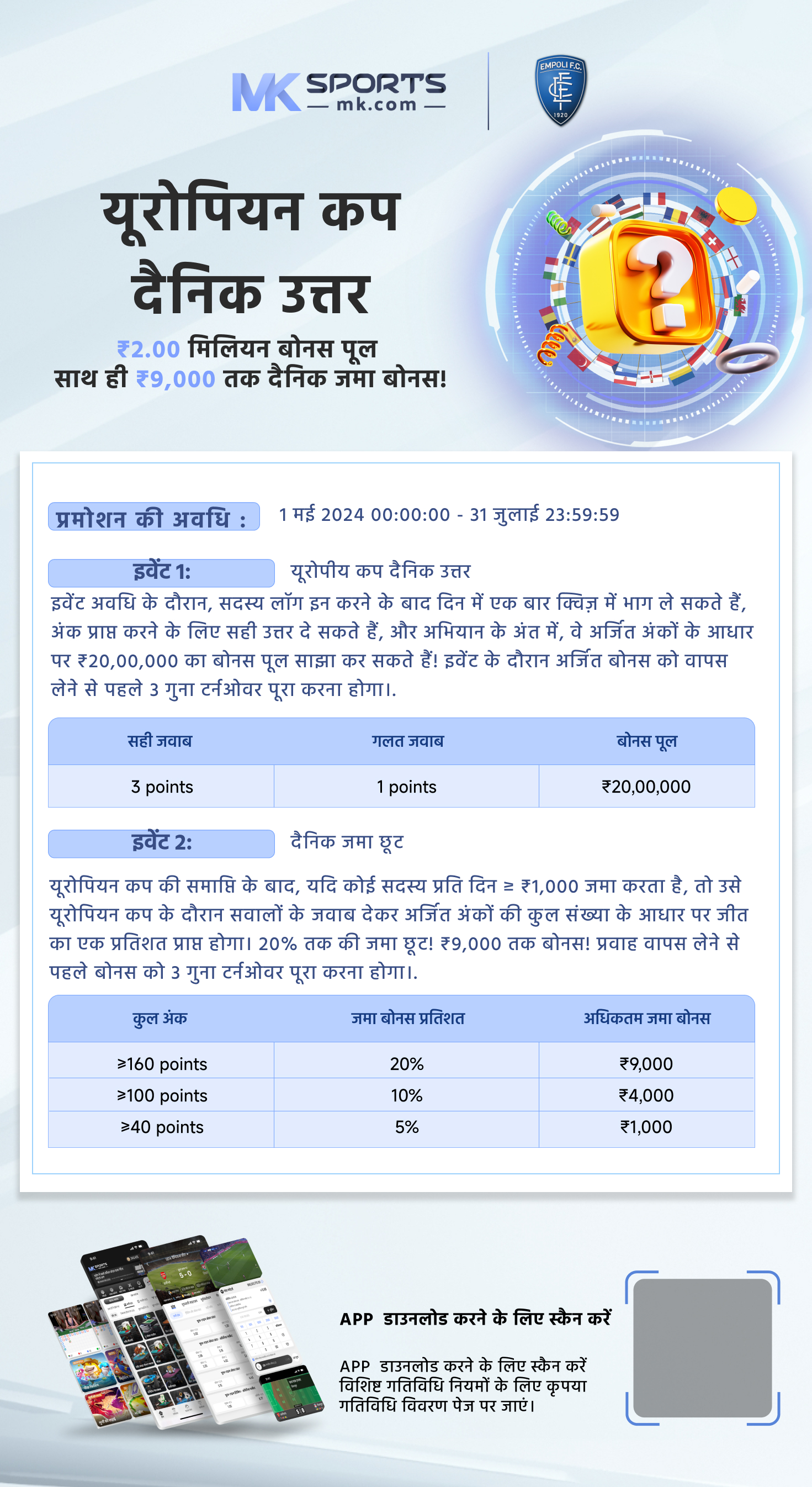 how to book slot for land registration