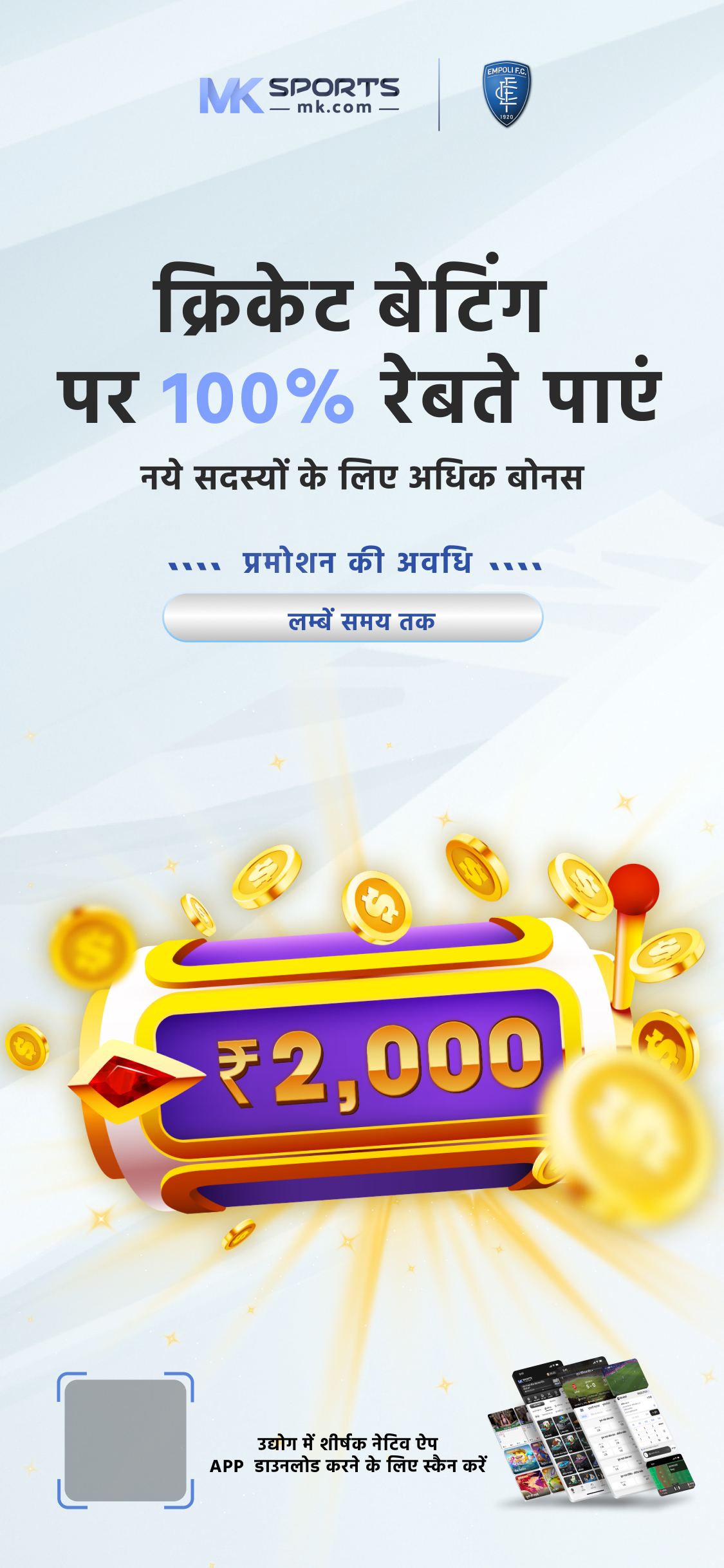 slot booking meaning in hindi