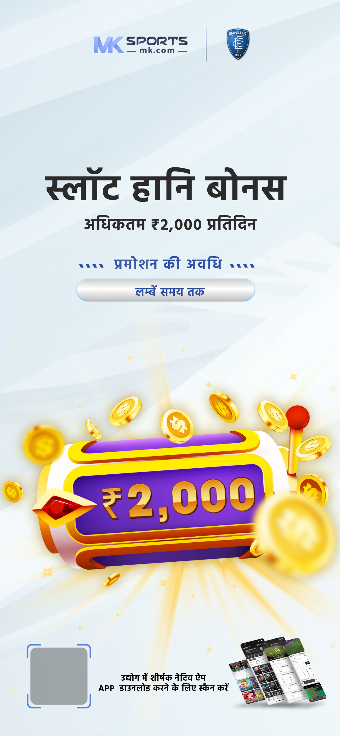 slot pay by mobile